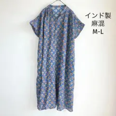 【24時間限定価格】インド製 リネン混 総柄ワンピース【M-L】エスニック