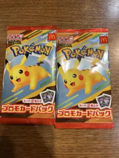 ポケモンカード　マクドナルド 2枚入り　未開封