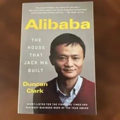 Alibaba: The House That Jack Ma Built
