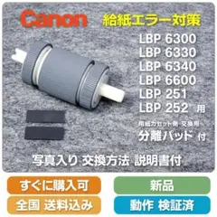 LBP6300 LBP6330 LBP6340 LBP6600 LBP251 用
