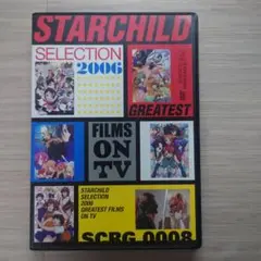 STARCHILD SELECTION 2006 スターチャイルド DVD