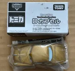 かの様専用】カーズ トミカDカプセル全12種（セット箱＆タイヤ型