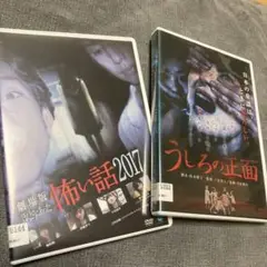 劇場版　ほんとうにあった怖い話　怪談
