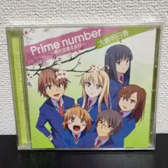 Prime number-君と出会える日-