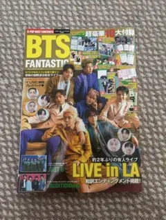 BTS 雑誌 2022年 2月号