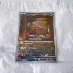 コソクムシ AR sv4K 069/066 1枚