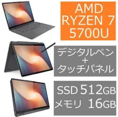 新品 レノボ ノートパソコン IdeaPad Flex 570 Ryzen7