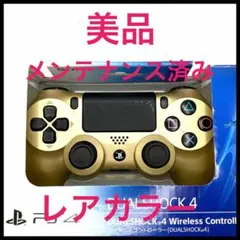 PS4コントローラー 純正品 M224 ゴールド レアカラー