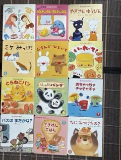もこちゃんチャイルド2024.4〜2025.3 12冊セット