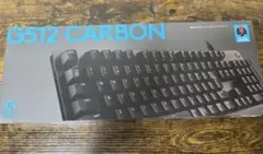 ロジクール G512 CARBON メカニカルキーボード　未開封！