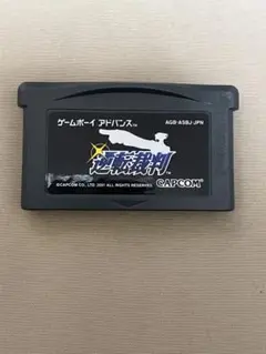 【ジャンク】逆転裁判　ゲームボーイアドバイス専用ソフト　動作確認なし
