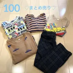 《まとめ売り》100サイズ　ロンT ボトムス　5枚セット　新幹線等