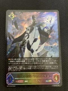 2025年最新】マゼルベイン slの人気アイテム - メルカリ