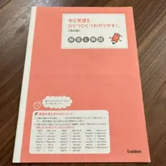 中2英語をひとつひとつわかりやすく。　※回答のみ