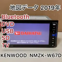 NMZK-W67D KENWOOD ナビ　2017 値下げしました NMZK-W67D KENWOOD ナビ 2017 値下げしました - メルカリ