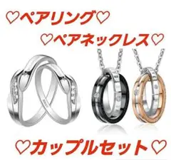 ◆新品◆BOX付き☆S925斜めジルコニアペアリングu0026ステンレスペアネックレス