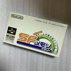 【スーパーファミコン】SFCメモリカセット