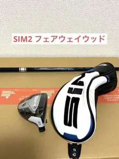 【美品】SIM2 5番ウッド