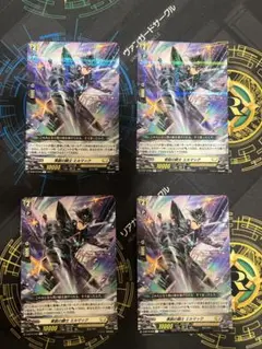 ヴァンガード 果鋭の騎士 エルマック4枚セット