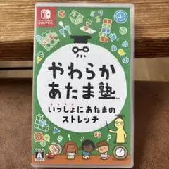 Switch やわらかあたま塾