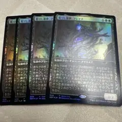 甦りし悪夢、ブレイズ 4枚 foil