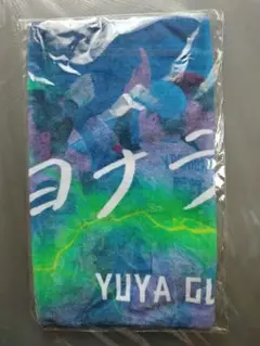 郡司裕也　タオル