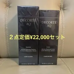 コスメデコルテAQエマルジョン ローション