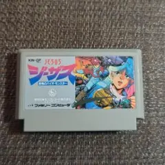 【良品】ジーザス 恐怖のバイオモンスター ファミコン