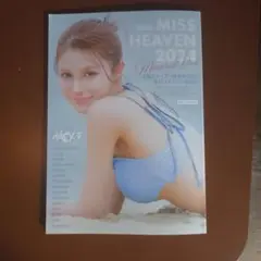 ■ミスヘブン 2024 Memorial Book 写真集