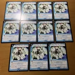 マキシマム・ディフェンス　11枚セット　まとめ売り