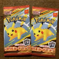 ポケモン プロモカードパック 2枚入り　2個セット　マック　マクドナルド　未開封