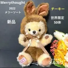 メリーソート　チーキーバニー　Springtime Bunny テディベア メリーソート チーキーバニー Springtime Bunny テディベア