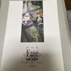 Fate/stay night Heaven's Feel II.