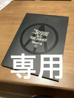 ［廃盤］The BONEZ / Stand Up Limited ver. Jesse and The Bonez Stand up 廃盤CD含む3枚セット 邦楽