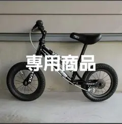 あさひ専用商品です。 キッカー 12インチ 黒 手渡し 着払い 足蹴り