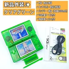 【極美品✨️】Nintendo DS Lite クリアグリーン 本体 F104