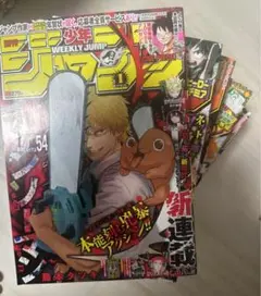 2025年最新】週刊少年ジャンプ全号の人気アイテム - メルカリ