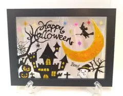 ハロウィン　置物　インテリア　秋飾り　季節飾り　グラスデコ　ハンドメイド