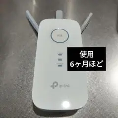 TP-Link RE450 AC1750 無線LAN中継機