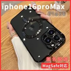 iPhone16proMaxMagSafe対応マグセーフケース黒新品可愛い人気