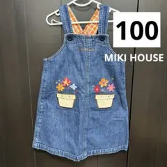 【売り切れ御免‼️】ミキハウス オーバーオール 100 デニムワンピース 子ども服