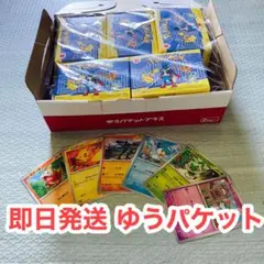 マクドナルド ポケモン おもちゃ5個セット&おまけはポケモンカードが6種