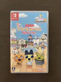 【美品】プチプチおみせっち　おまちどーさま