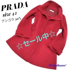 【送料無料】PRADA(プラダ)ロングコート レッド アンゴラ混 42 M