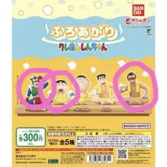 ガチャガチャ　クレヨンしんちゃん