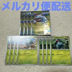 ポケモンカード フシギダネ フシギソウ メガフシギバナex 4枚セット