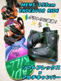 ENDEAVOR RIDE ワックス塗って発送もできます!定価総額14万!