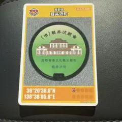 マンホールカード 軽井沢町 001