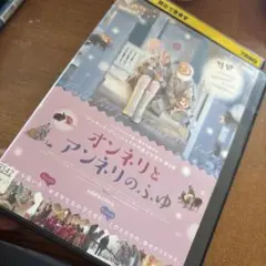 (未使用･未開封品)オンネリとアンネリのふゆ [DVD] Amazon.co.jp: オンネリとアンネリとひみつのさくせん [DVD