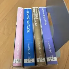 1限めはやる気の民法　　ソルフェージュ　他　よしながふみ　文庫
